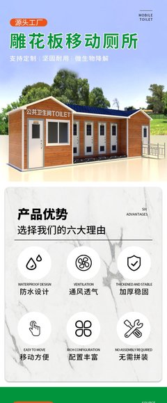 智慧賦能 景城共生——旅游景區(qū)與市政公園智能移動(dòng)廁所定制采購(gòu)一體化解決方案