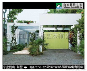 私家花園 別墅景觀設計與施工的全流程指南